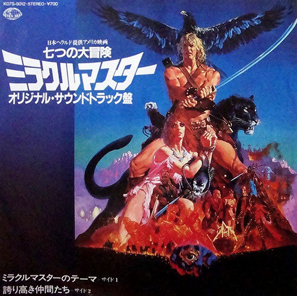 Beastmaster, The- Soundtrack details - SoundtrackCollector.com